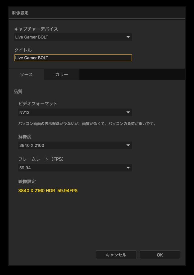 ビデオフォーマットや解像度の設定