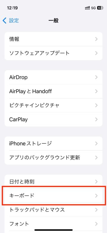 JISキーボードに変更する設定2