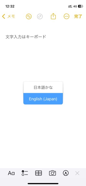 日本語・英語切り替えの様子