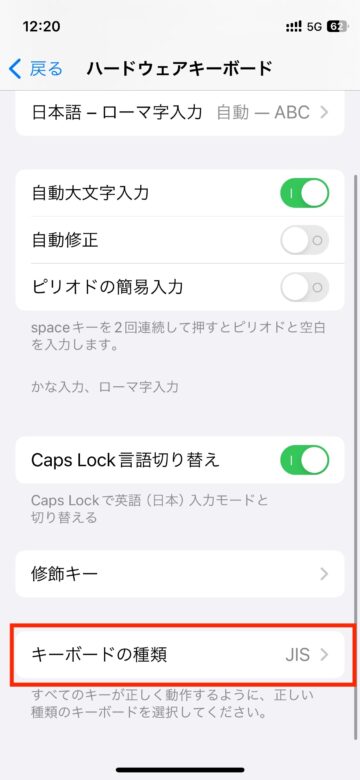 JISキーボードに変更する設定4