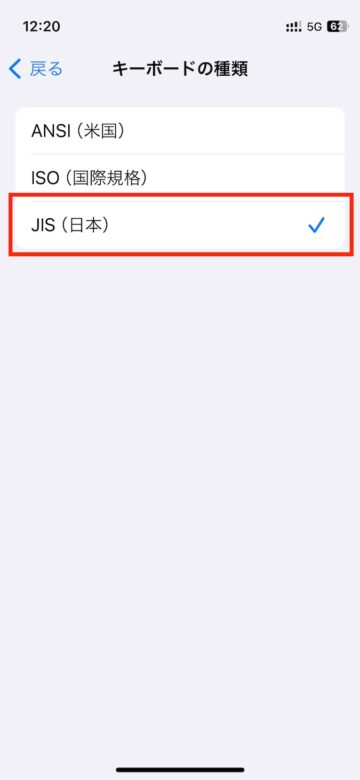 JISキーボードに変更する設定5