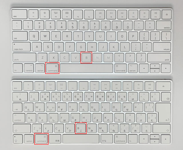 command+Bの違い