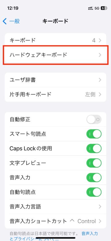 JISキーボードに変更する設定3