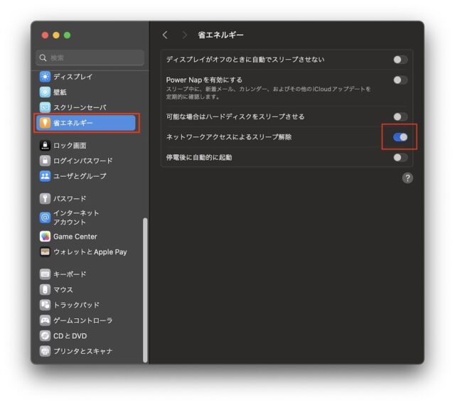 Macの設定1