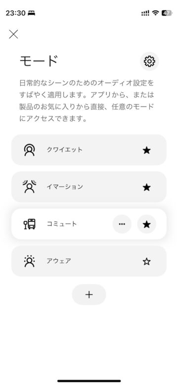 モードをオフに設定した例
