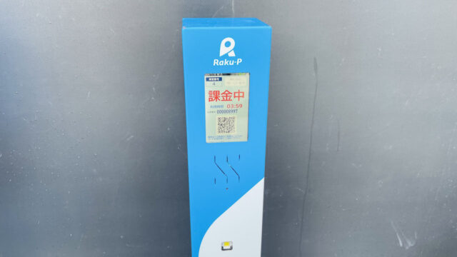 入庫確認センサー