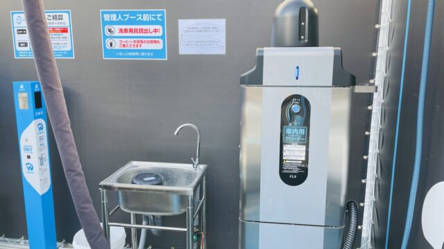 流し台とバキュームクリーナー