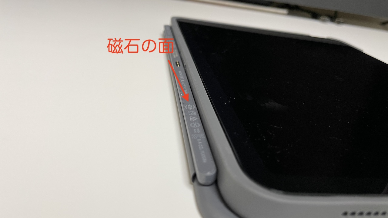 キーボードを背面に折りたたんだ状態だとしっかりくっつかない