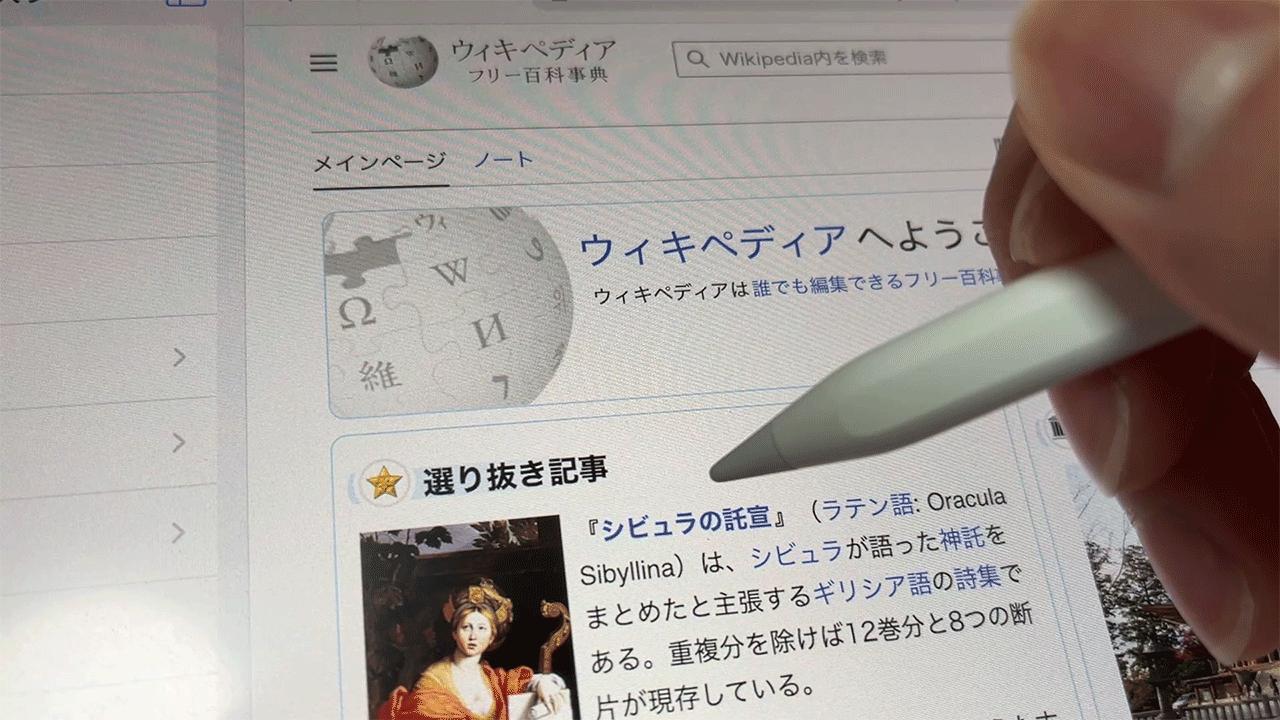 ブラウザでのホバー