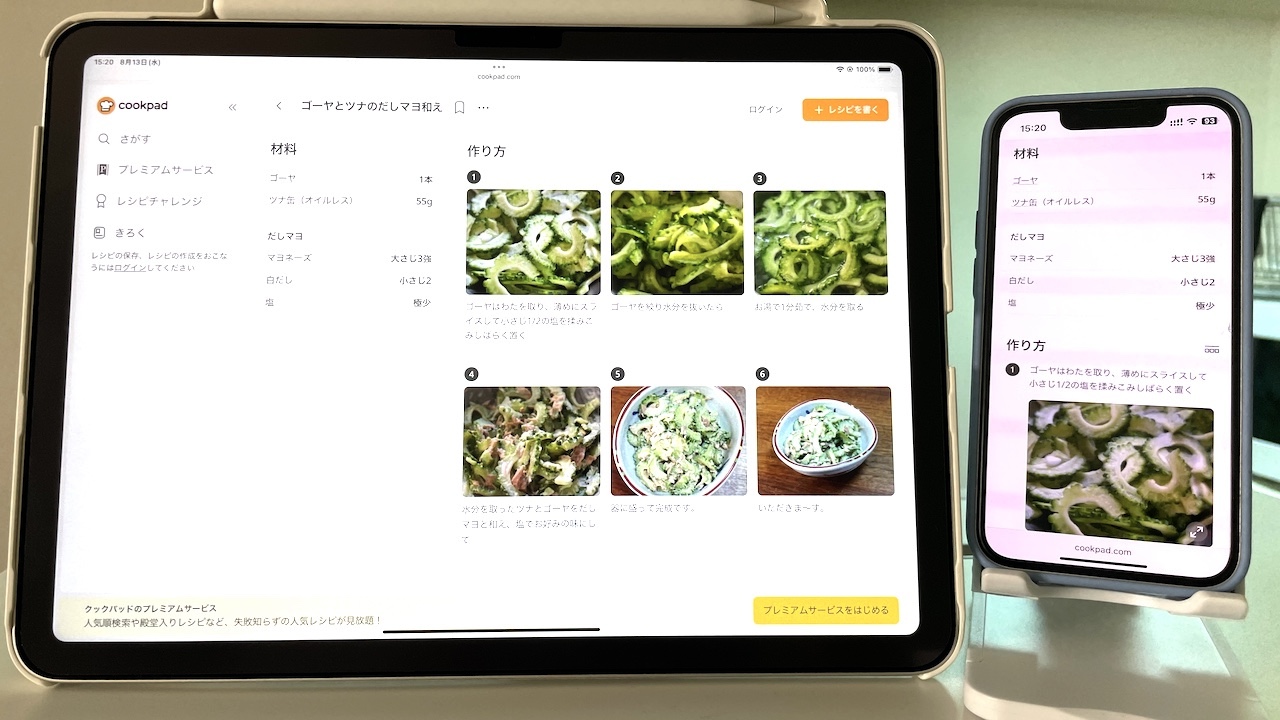 iPad AirとiPhone 13 miniでのレシピ表示の比較