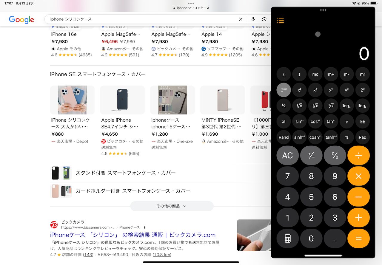 スライドオーバーの様子