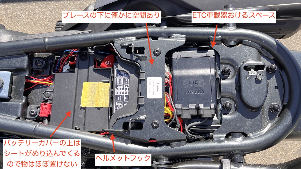 CL500のシート下