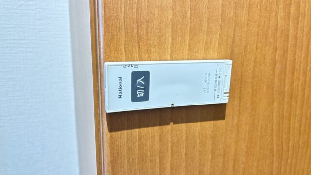 照明用リモコン