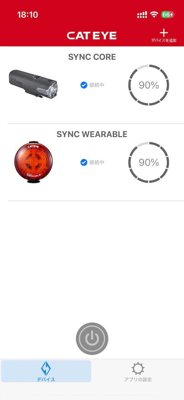 キャットアイシンク1