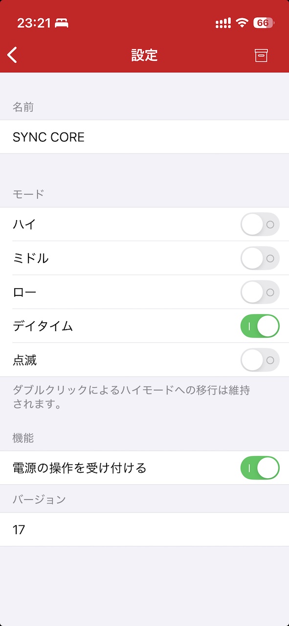 キャットアイシンク2