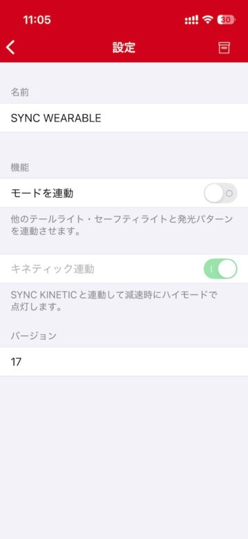 キャットアイシンク3
