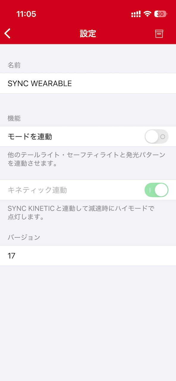キャットアイシンク3