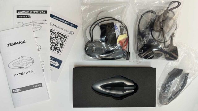 H6と付属品