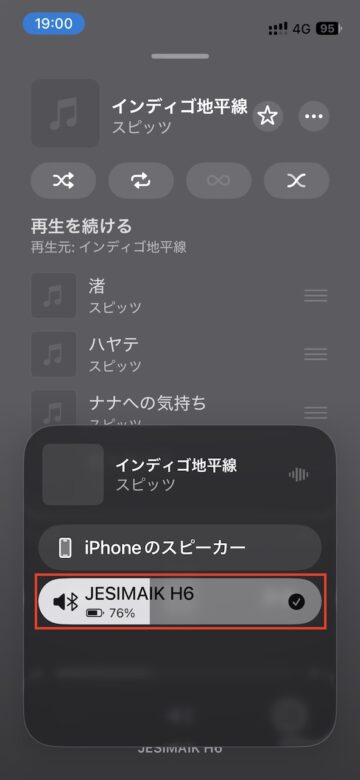 12時間使用後のバッテリー残量