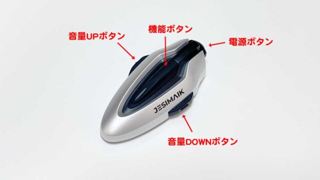 H6のボタン