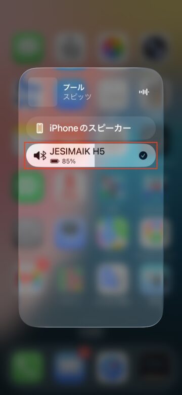 10時間使用後のバッテリー残量