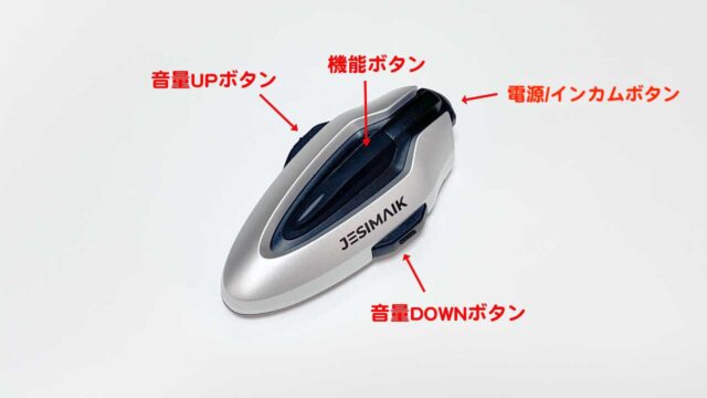参考：H6のボタン