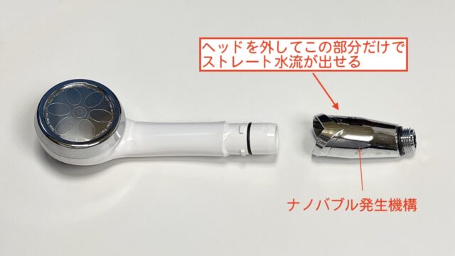 ナノフェミラス・プラスの洗浄モード