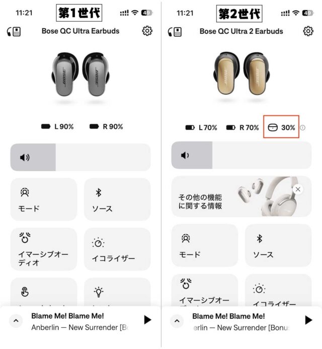第1世代と第2世代のアプリの画面